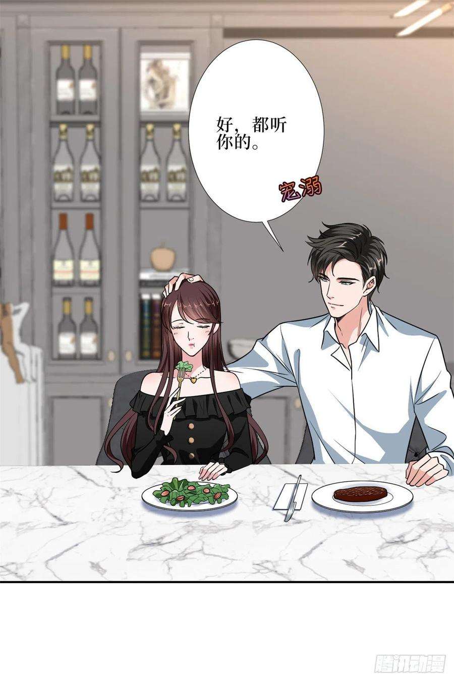 抱歉我拿的是女主剧本八十八话 今日份狗粮超标