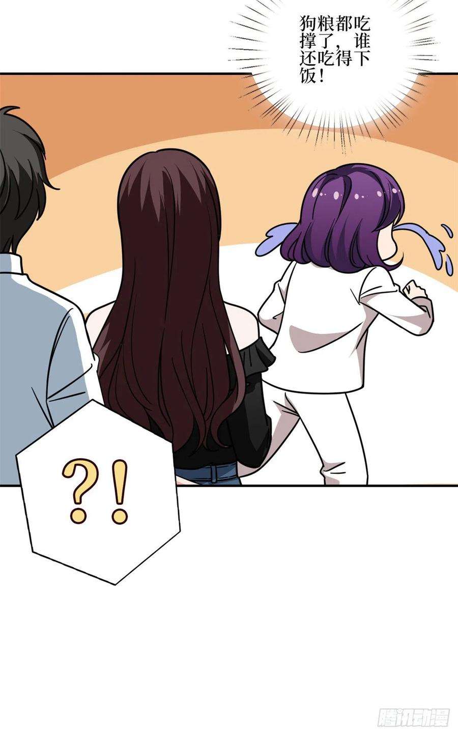 抱歉我拿的是女主剧本八十八话 今日份狗粮超标