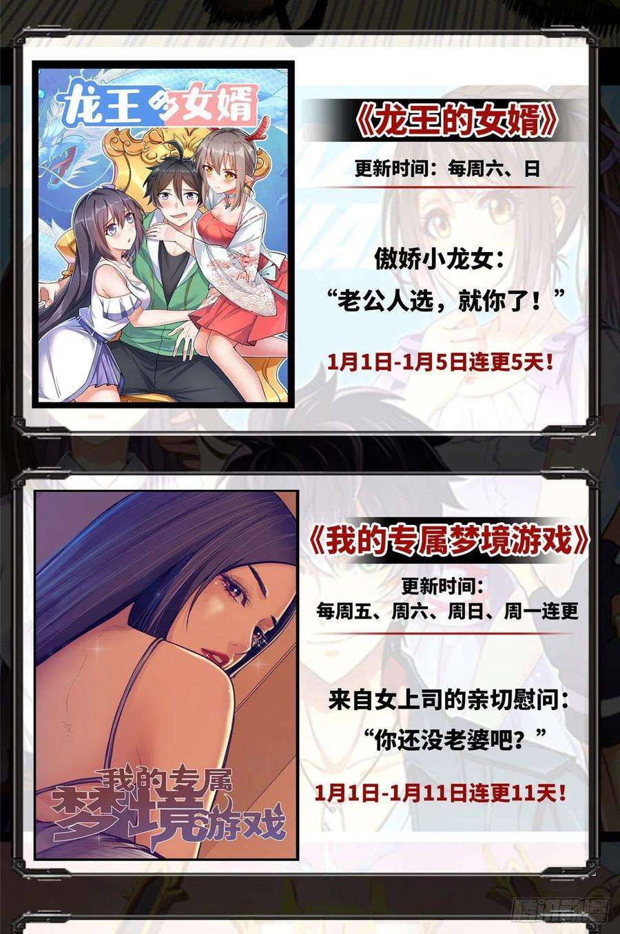 抱歉我拿的是女主剧本八十八话 今日份狗粮超标