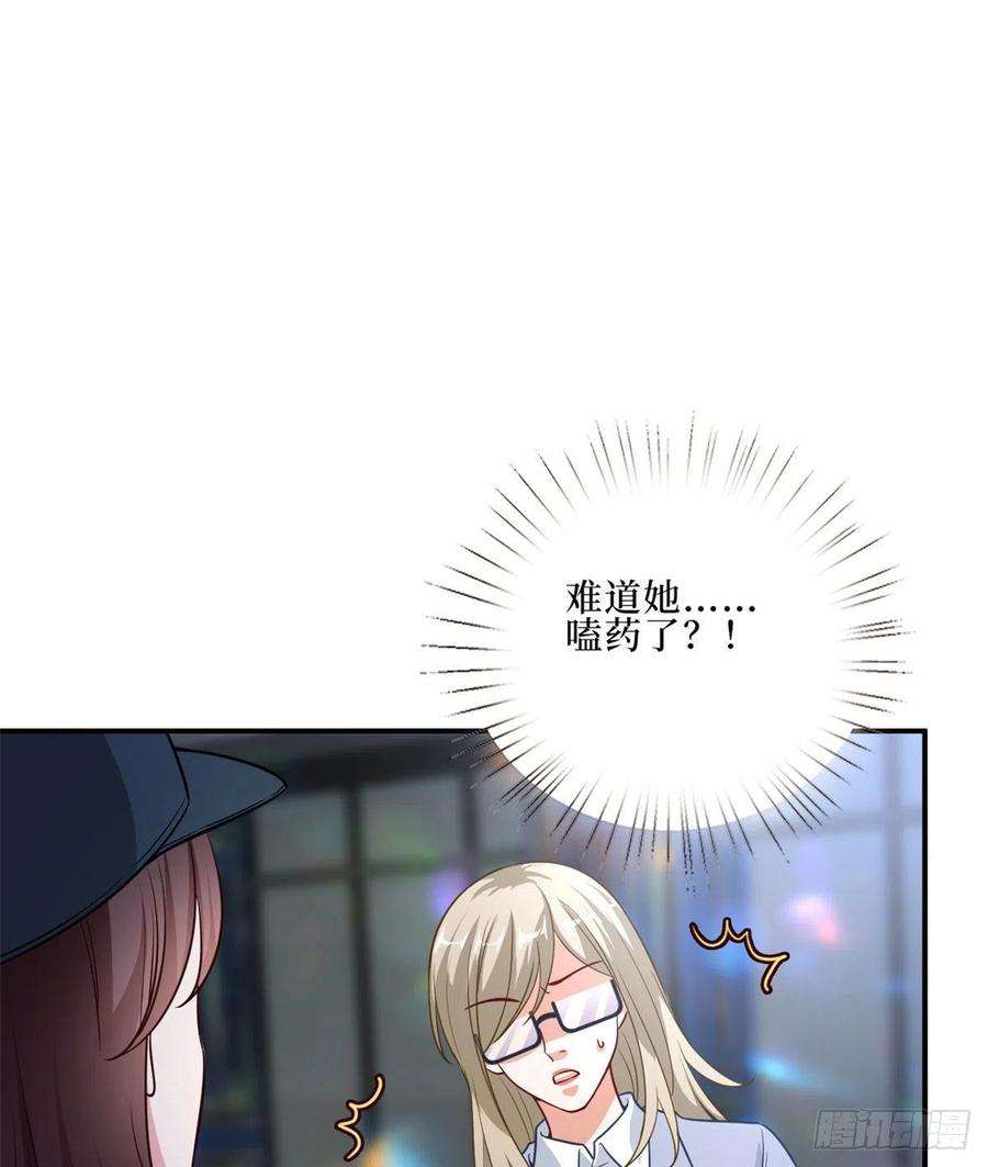 抱歉我拿的是女主剧本八十九话 唐宁的丑闻？！