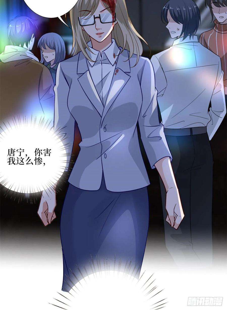 抱歉我拿的是女主剧本八十九话 唐宁的丑闻？！