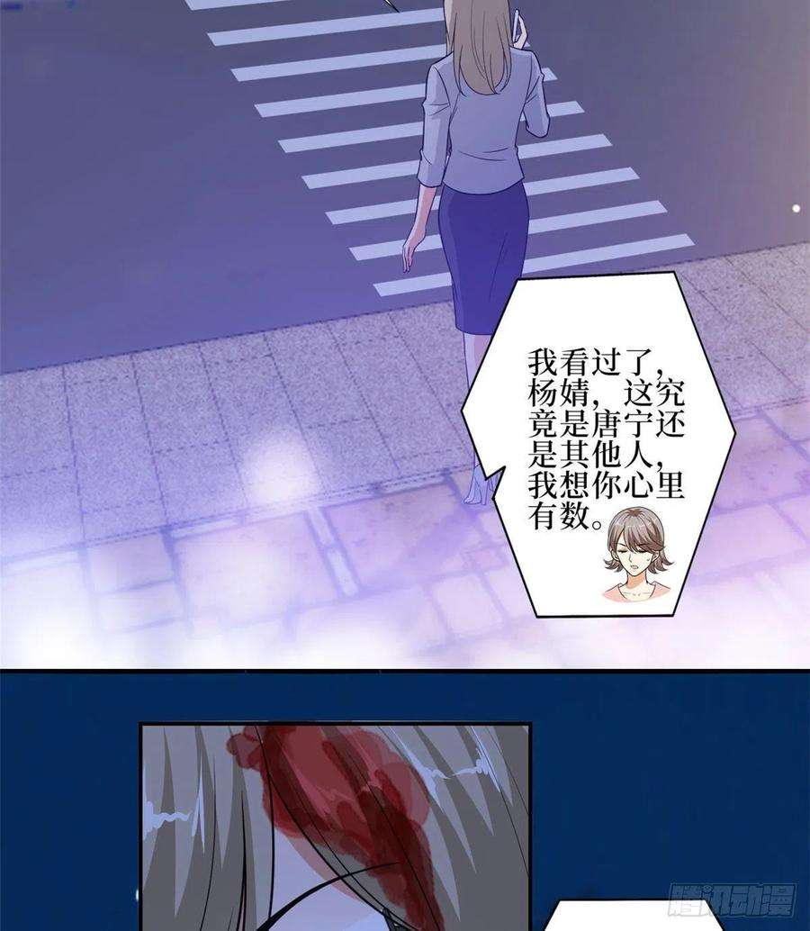 抱歉我拿的是女主剧本八十九话 唐宁的丑闻？！