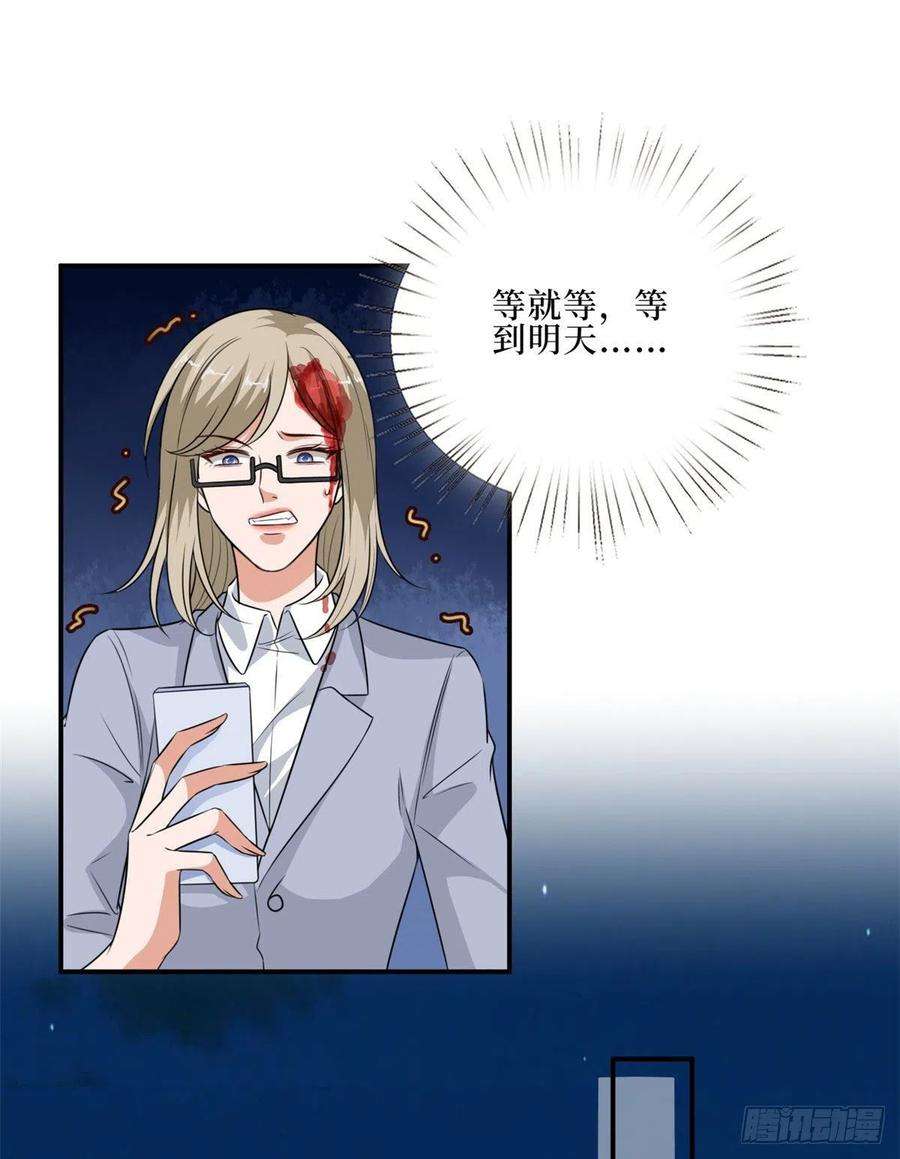 抱歉我拿的是女主剧本八十九话 唐宁的丑闻？！