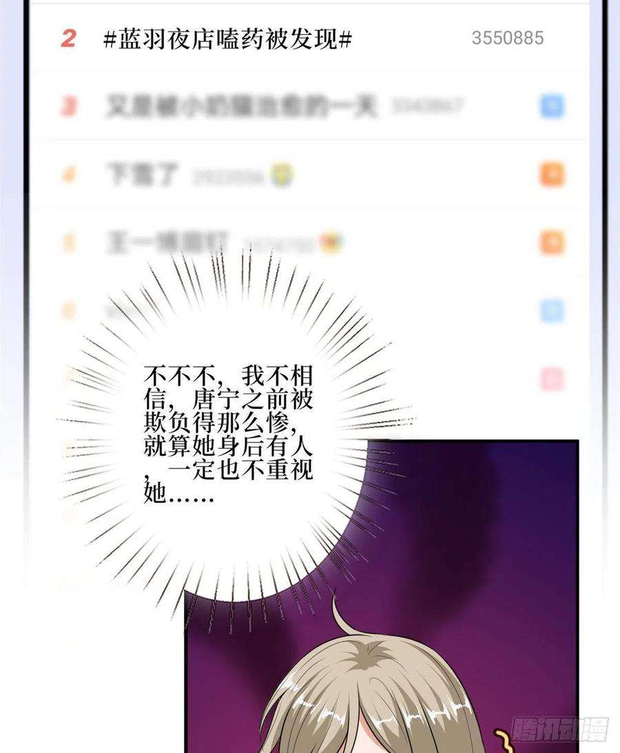 抱歉我拿的是女主剧本八十九话 唐宁的丑闻？！