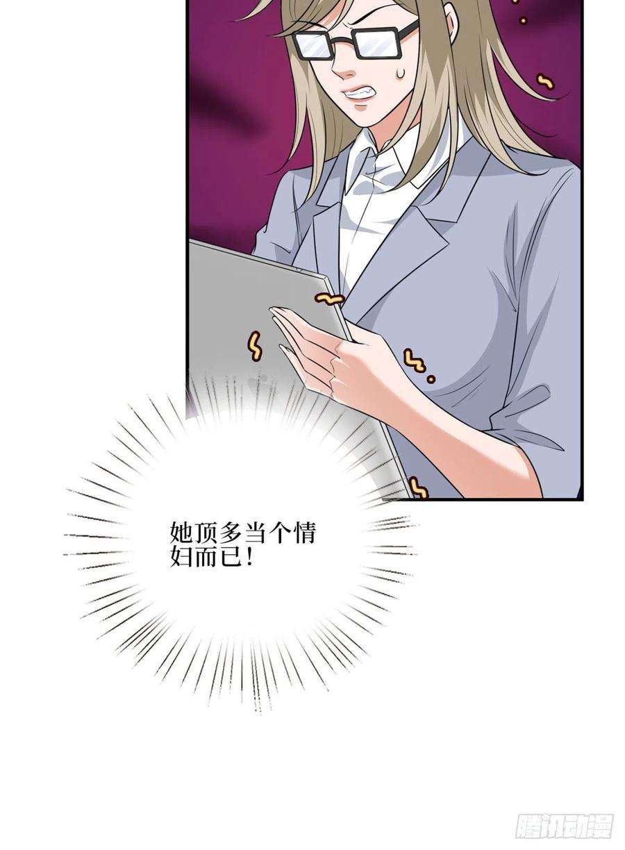 抱歉我拿的是女主剧本八十九话 唐宁的丑闻？！