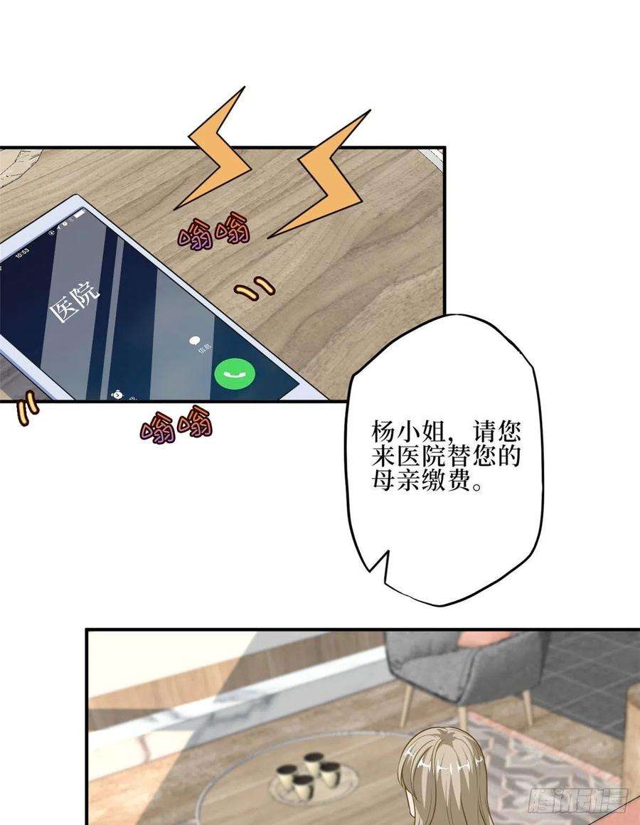 抱歉我拿的是女主剧本八十九话 唐宁的丑闻？！