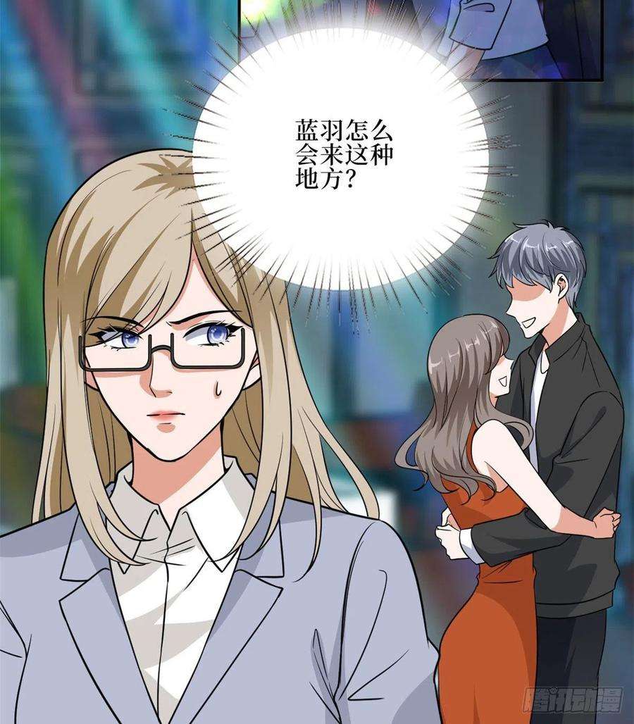 抱歉我拿的是女主剧本八十九话 唐宁的丑闻？！