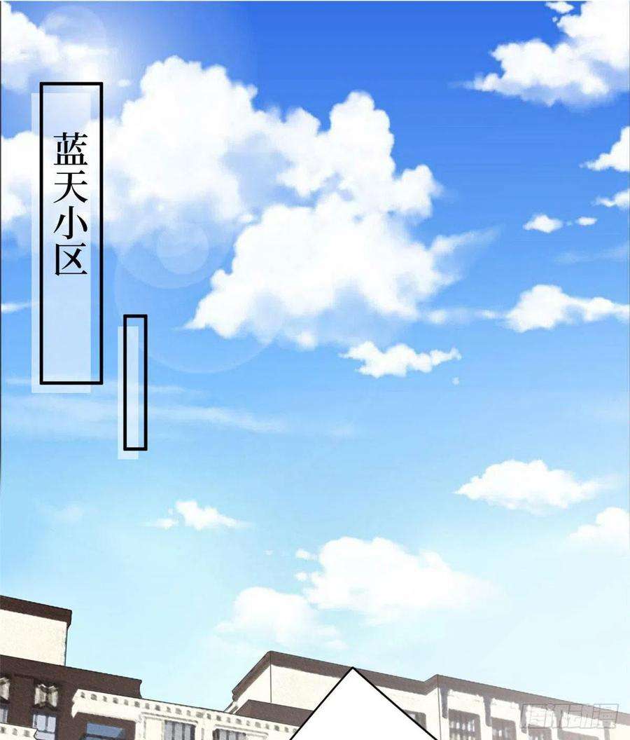 抱歉我拿的是女主剧本九十话 开门，查水表！