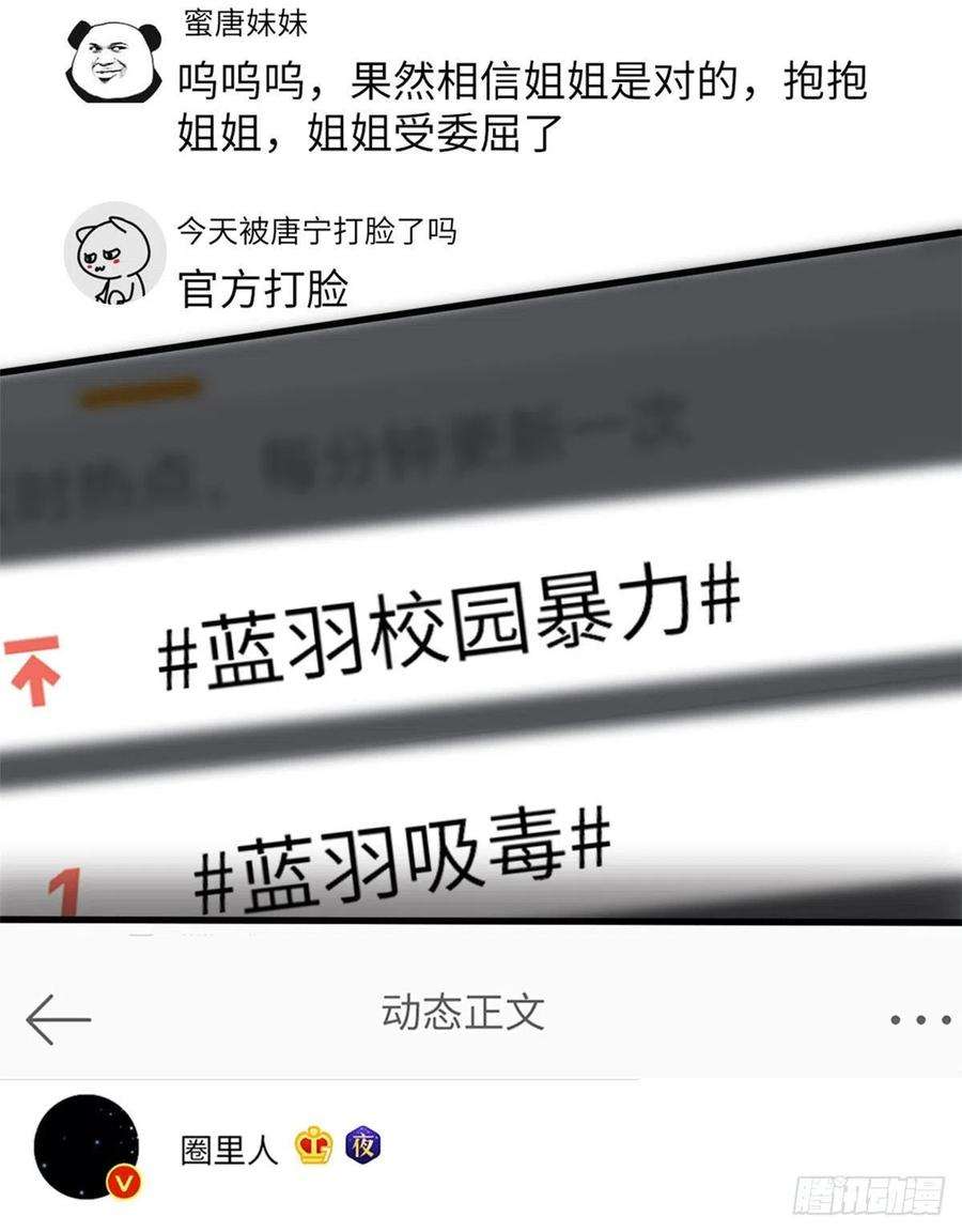 抱歉我拿的是女主剧本九十话 开门，查水表！