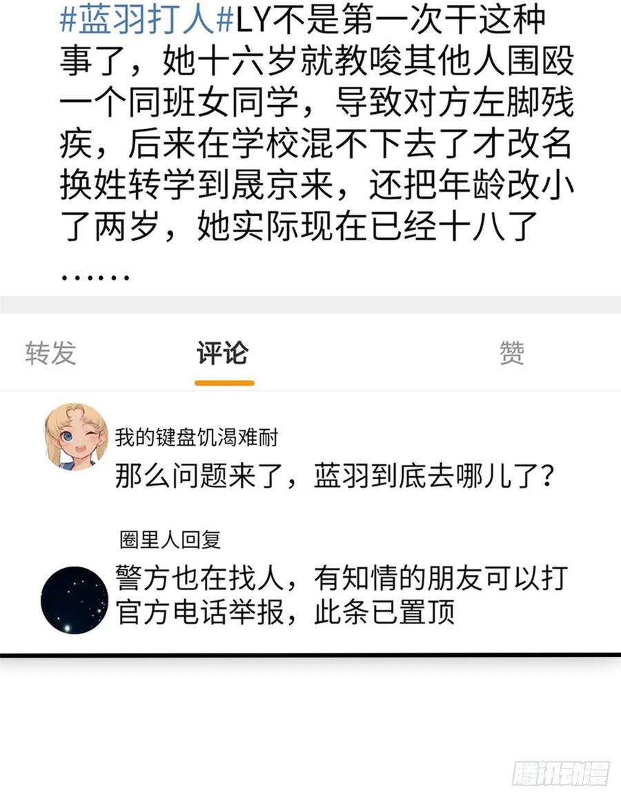 抱歉我拿的是女主剧本九十话 开门，查水表！