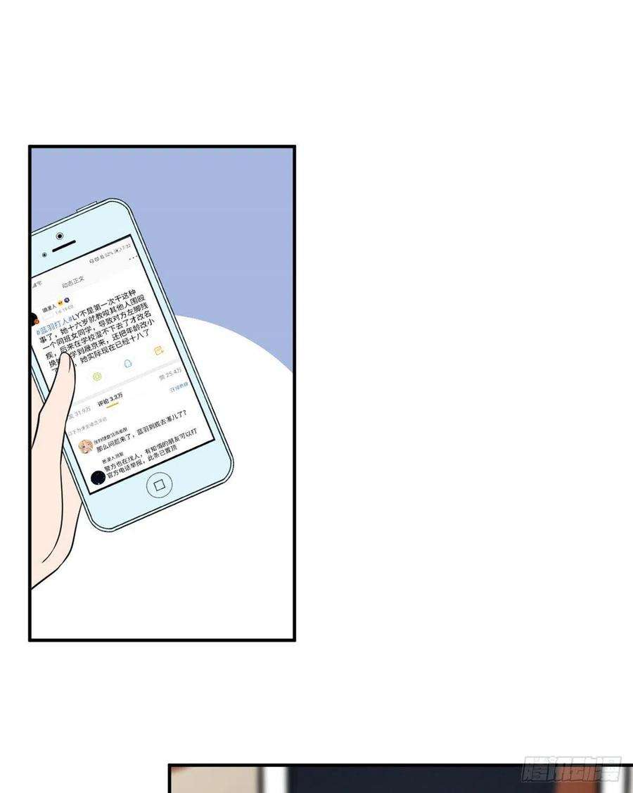 抱歉我拿的是女主剧本九十话 开门，查水表！