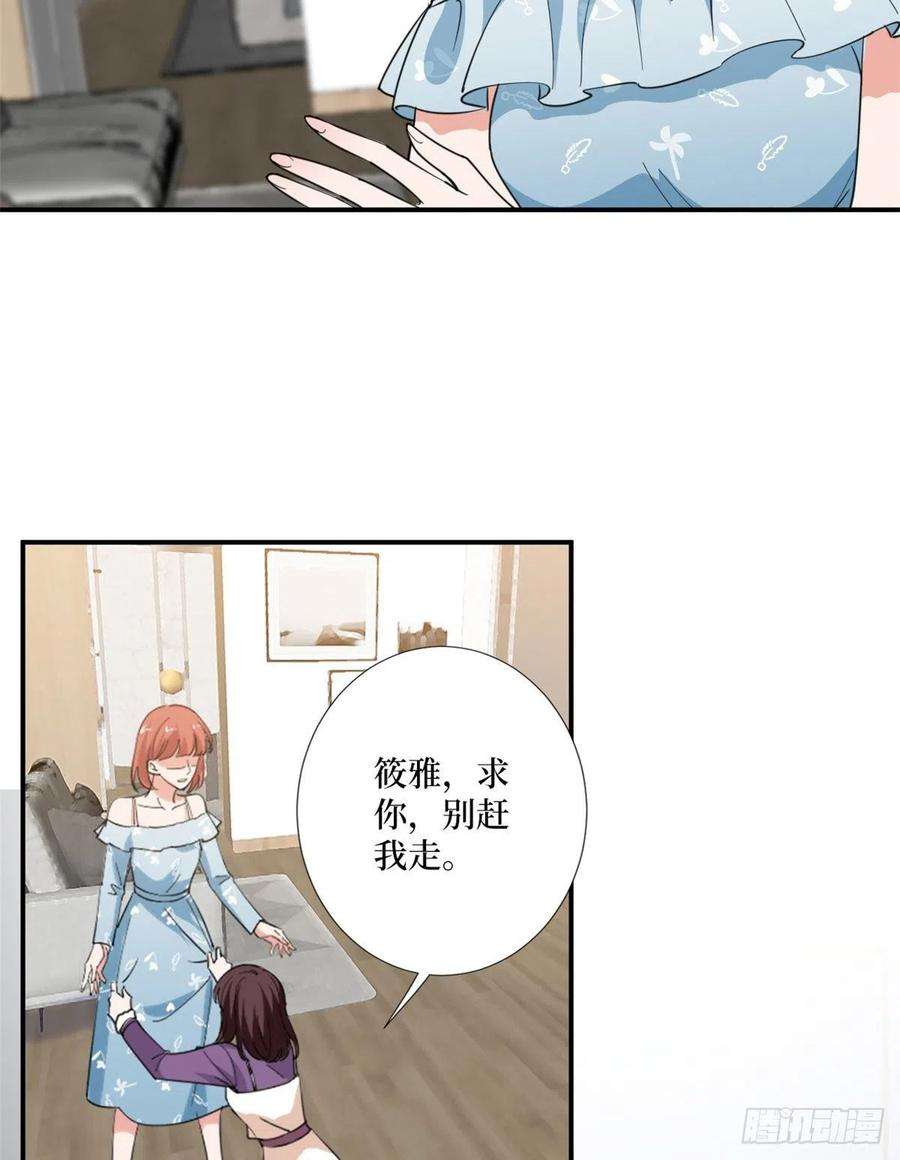 抱歉我拿的是女主剧本九十话 开门，查水表！