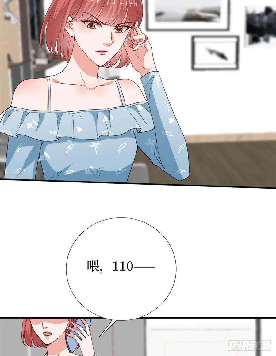 抱歉我拿的是女主剧本九十话 开门，查水表！