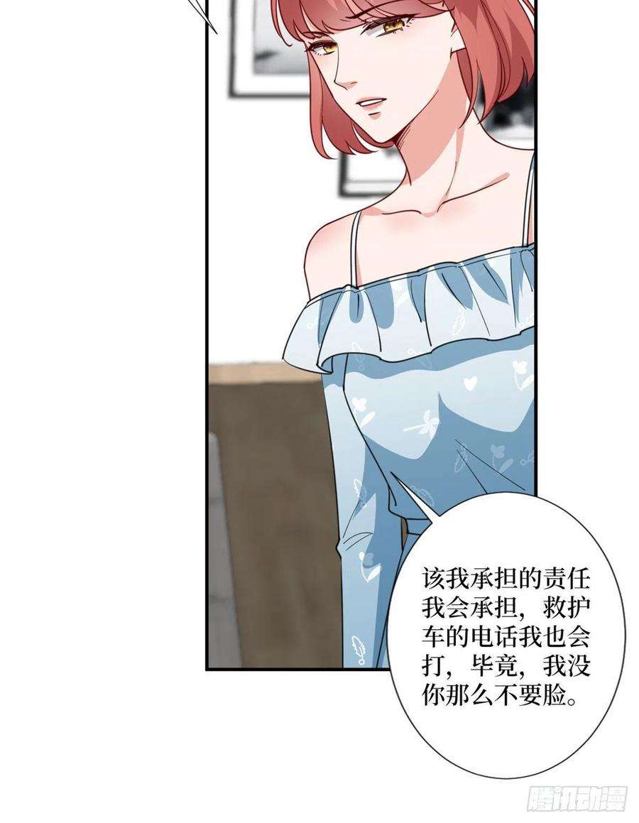 抱歉我拿的是女主剧本九十话 开门，查水表！