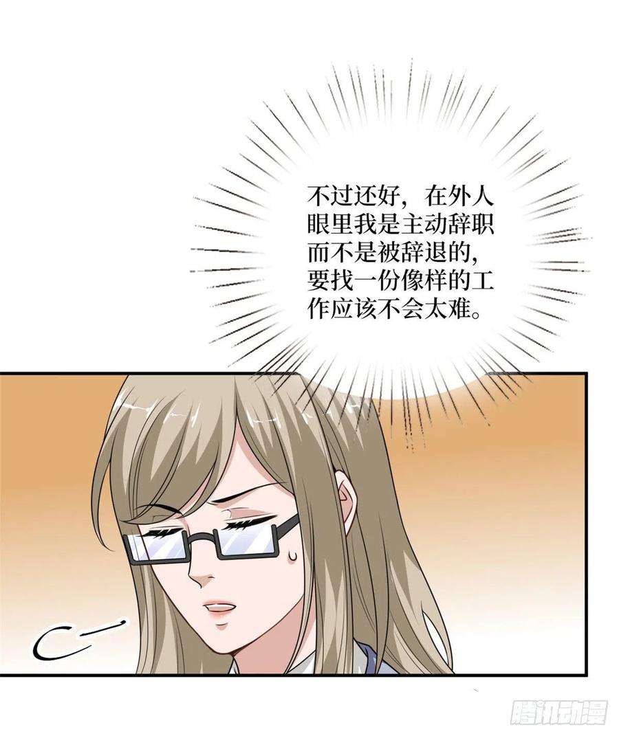 抱歉我拿的是女主剧本九十话 开门，查水表！