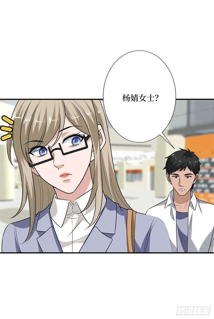 抱歉我拿的是女主剧本九十话 开门，查水表！