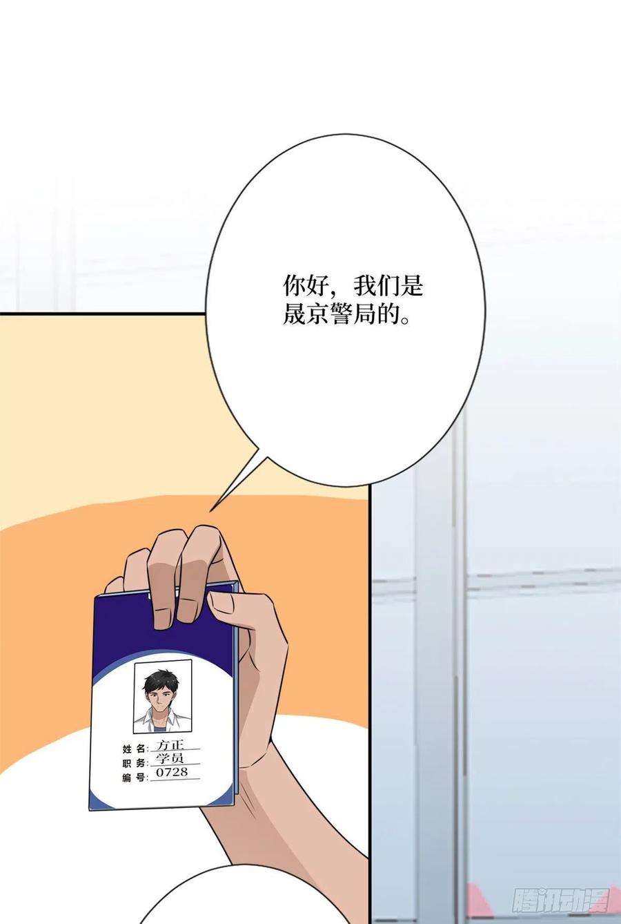 抱歉我拿的是女主剧本九十话 开门，查水表！