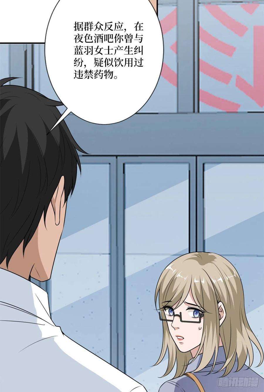 抱歉我拿的是女主剧本九十话 开门，查水表！