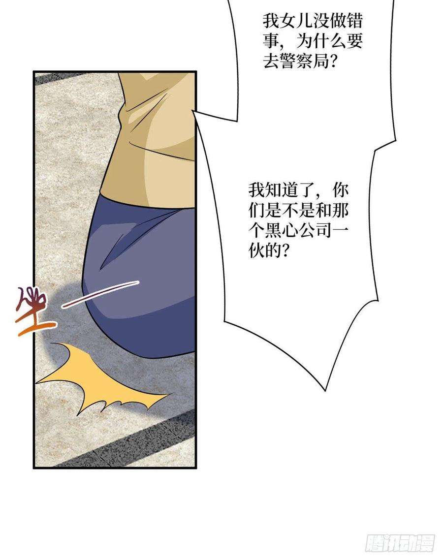 抱歉我拿的是女主剧本九十话 开门，查水表！