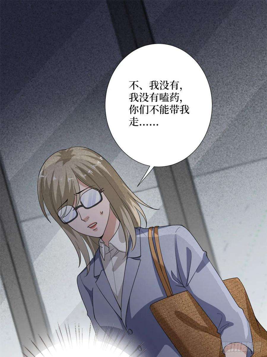 抱歉我拿的是女主剧本九十话 开门，查水表！