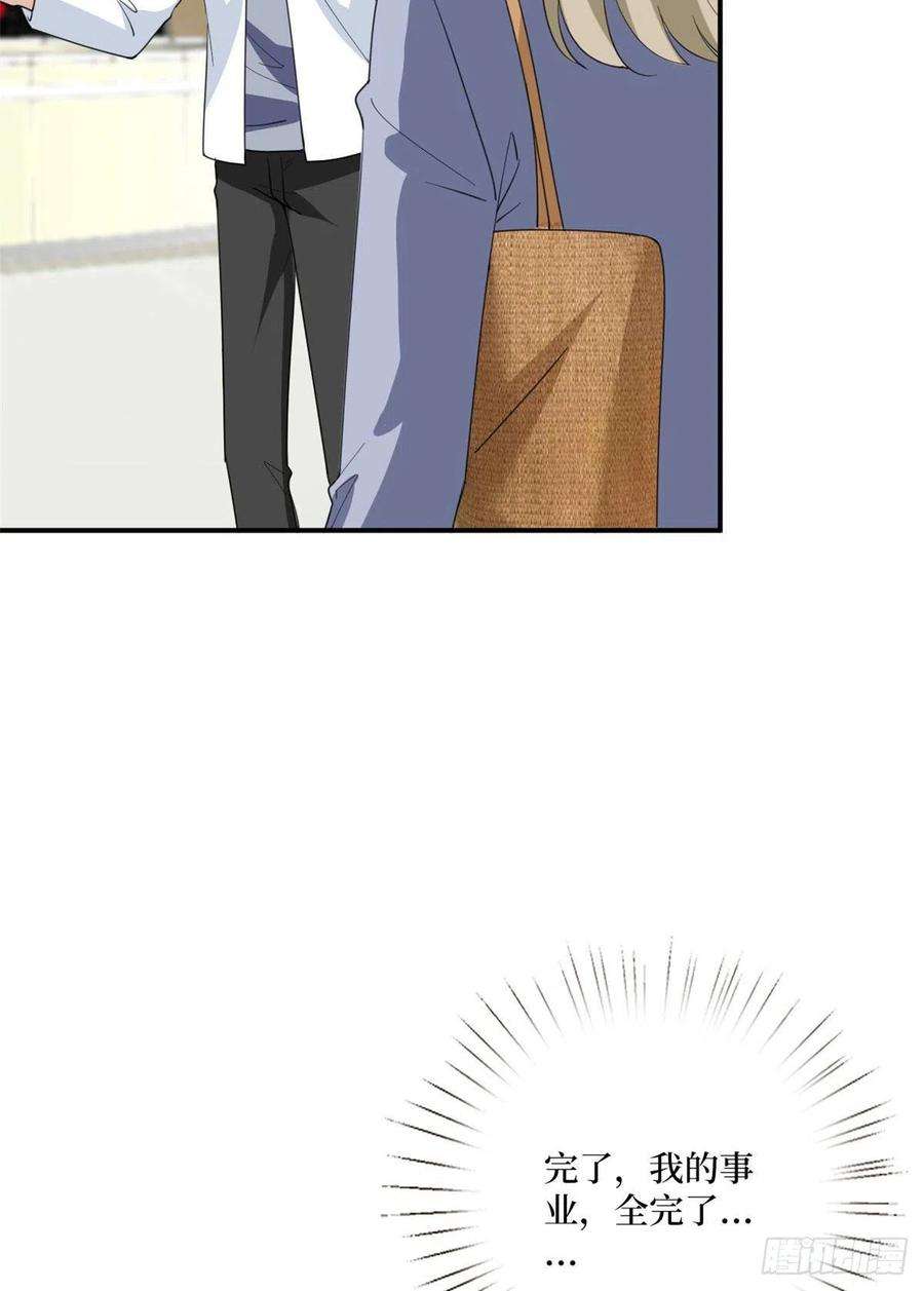 抱歉我拿的是女主剧本九十话 开门，查水表！