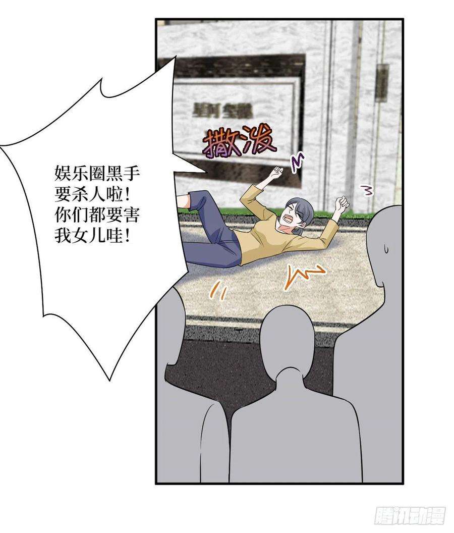 抱歉我拿的是女主剧本九十话 开门，查水表！