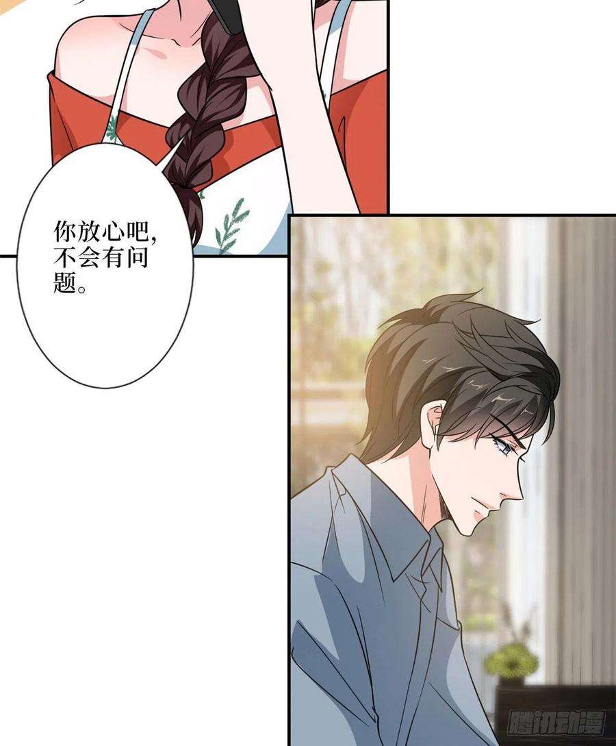 抱歉我拿的是女主剧本九十一话 初见李丹妮