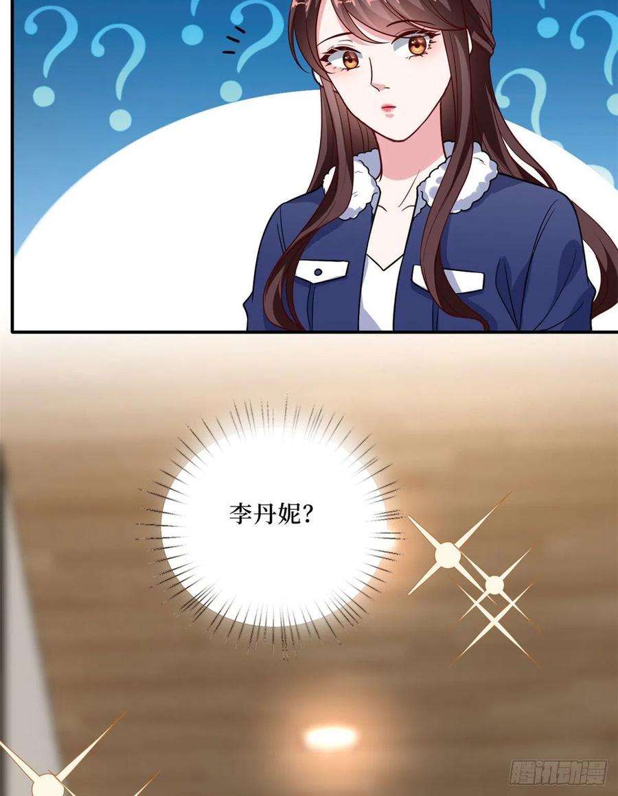 抱歉我拿的是女主剧本九十一话 初见李丹妮