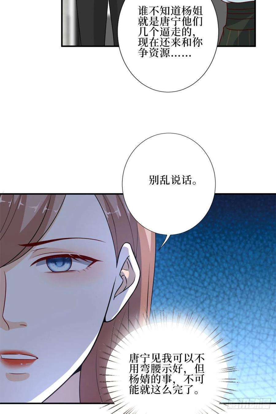 抱歉我拿的是女主剧本九十一话 初见李丹妮