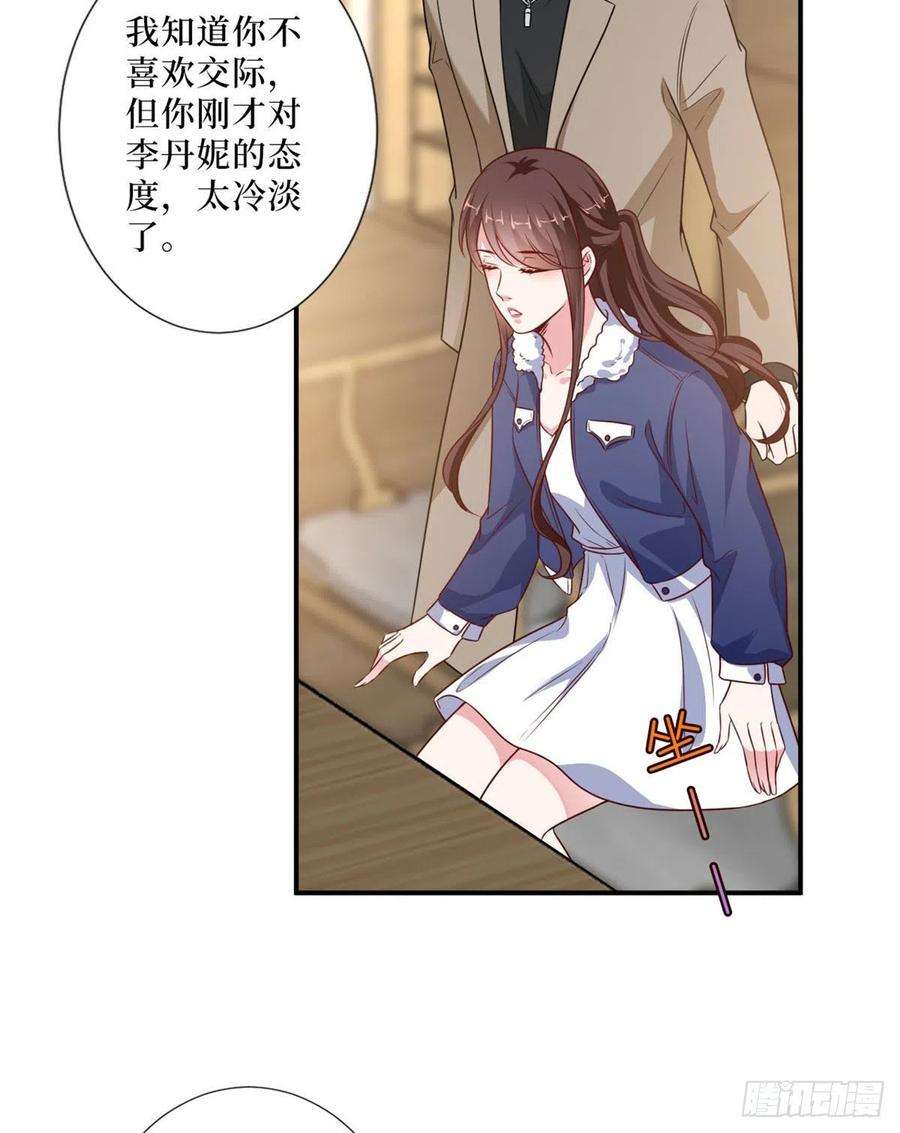 抱歉我拿的是女主剧本九十一话 初见李丹妮