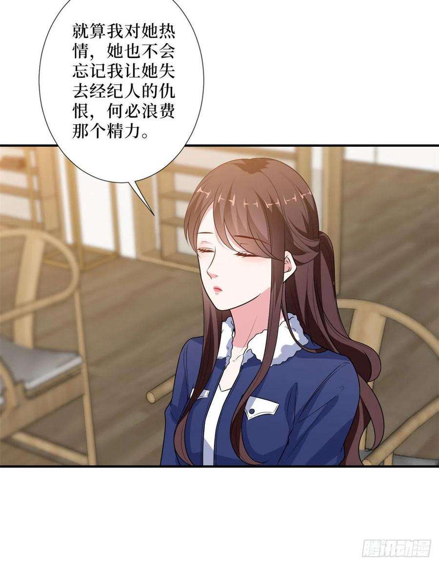 抱歉我拿的是女主剧本九十一话 初见李丹妮