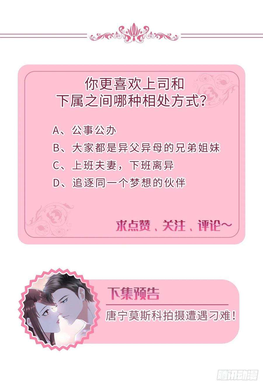 抱歉我拿的是女主剧本九十一话 初见李丹妮