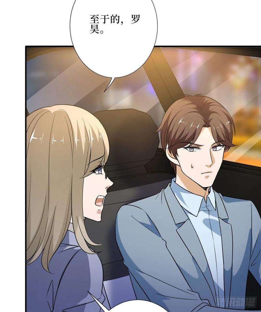 抱歉我拿的是女主剧本九十一话 初见李丹妮