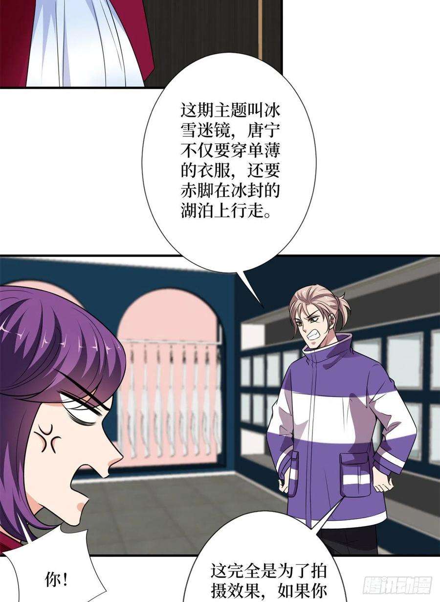 抱歉我拿的是女主剧本九十二话 摄影师的刁难