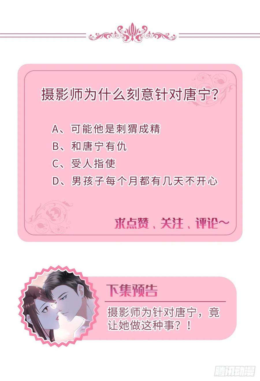 抱歉我拿的是女主剧本九十二话 摄影师的刁难