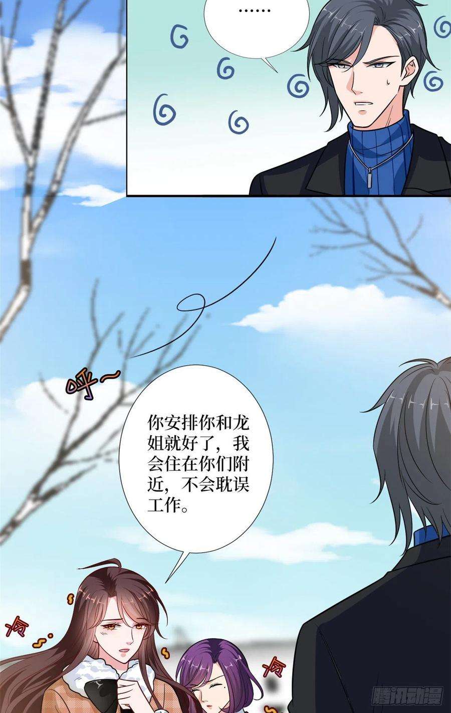 抱歉我拿的是女主剧本九十二话 摄影师的刁难