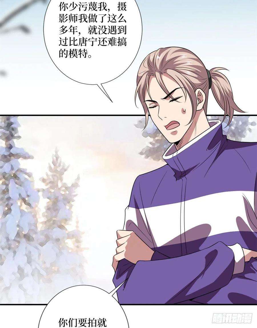 抱歉我拿的是女主剧本九十三话 得罪摄影师