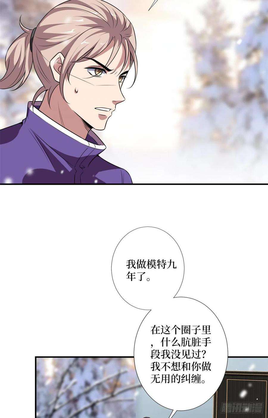 抱歉我拿的是女主剧本九十三话 得罪摄影师