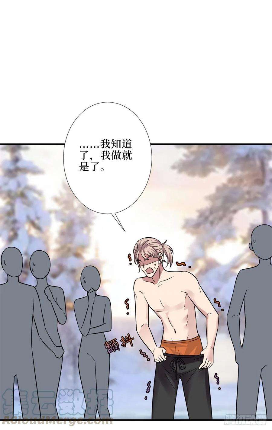 抱歉我拿的是女主剧本九十四话 今日，宜虐小人