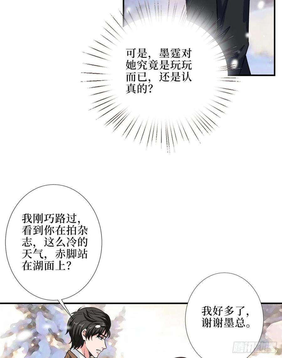 抱歉我拿的是女主剧本九十四话 今日，宜虐小人