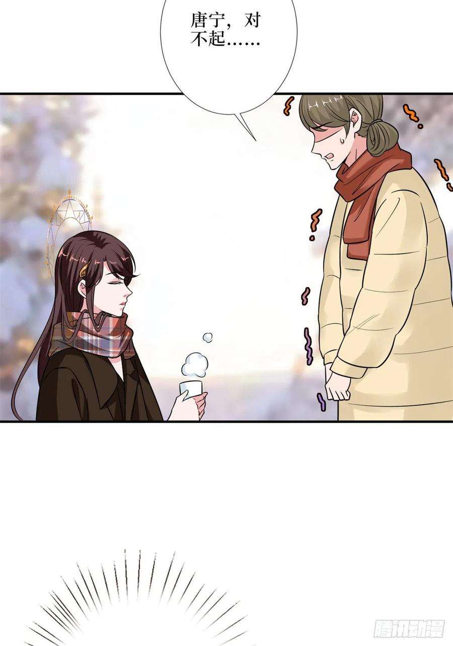 抱歉我拿的是女主剧本九十四话 今日，宜虐小人