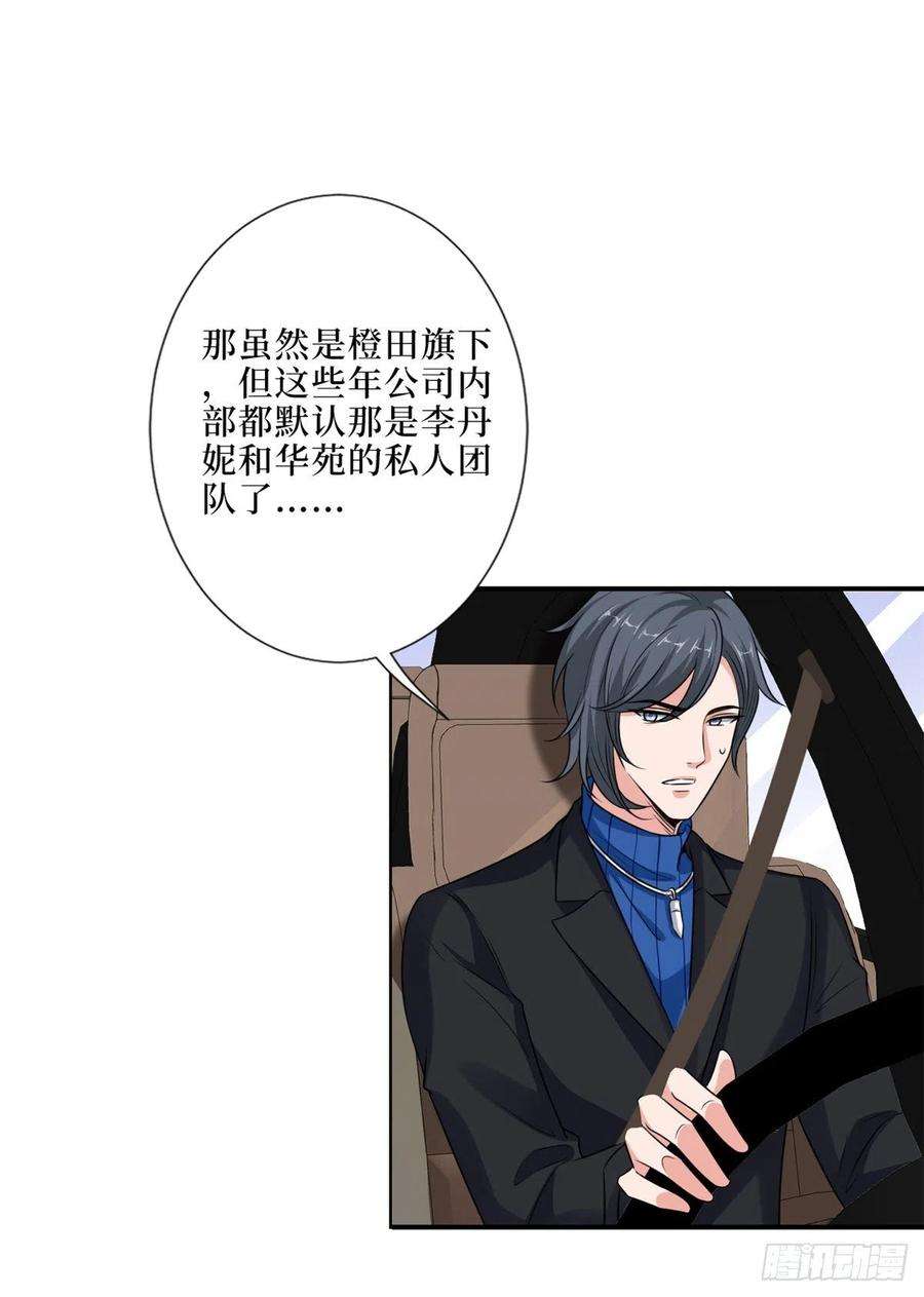 抱歉我拿的是女主剧本九十四话 今日，宜虐小人