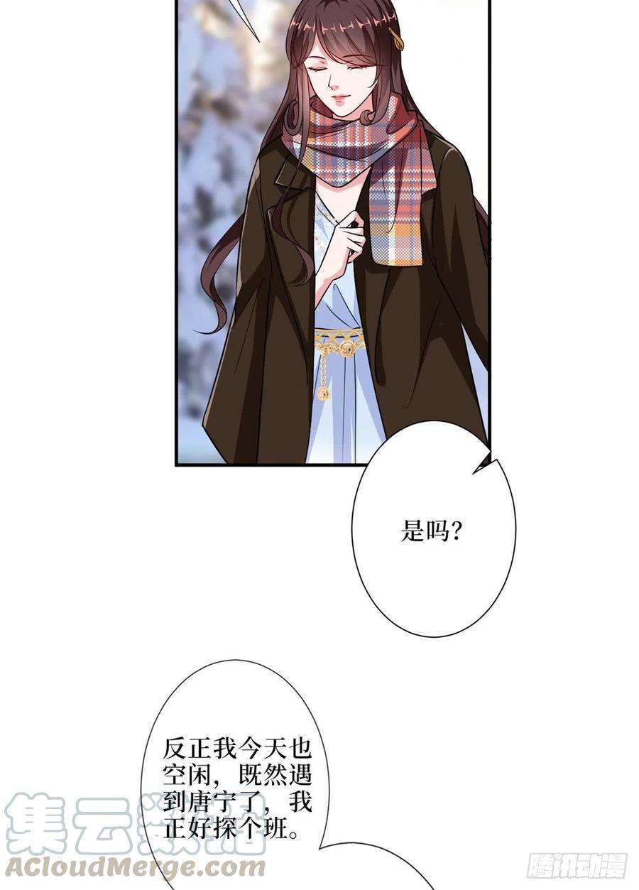 抱歉我拿的是女主剧本九十四话 今日，宜虐小人