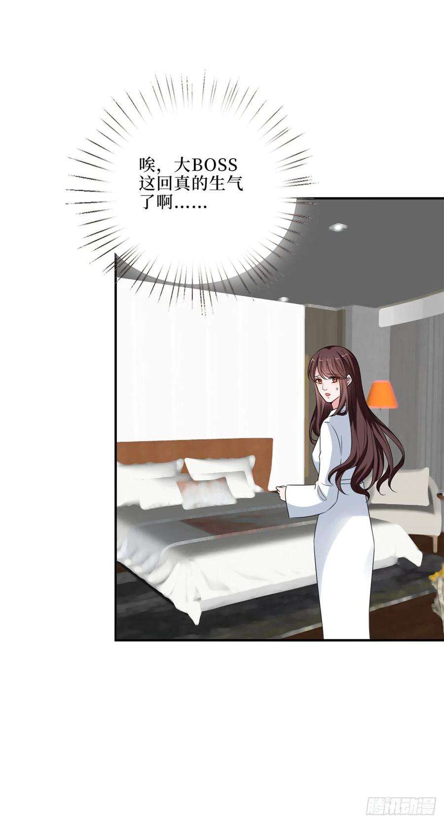 抱歉我拿的是女主剧本九十四话 今日，宜虐小人