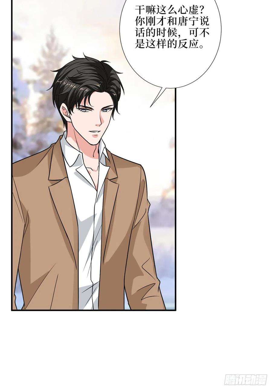 抱歉我拿的是女主剧本九十四话 今日，宜虐小人