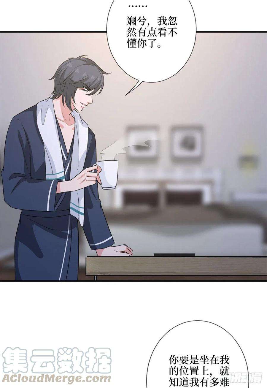 抱歉我拿的是女主剧本九十五话 两难的抉择