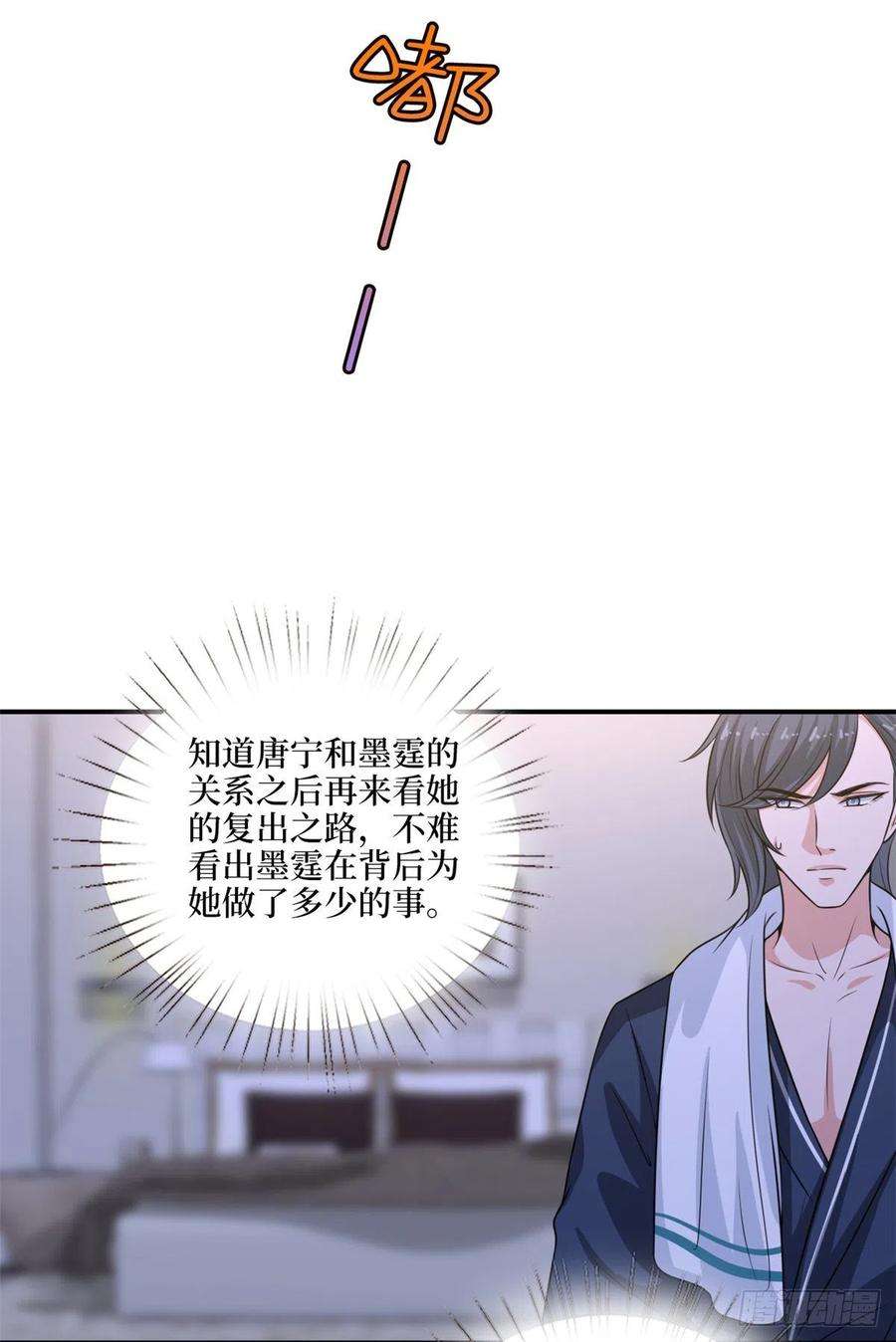 抱歉我拿的是女主剧本九十五话 两难的抉择