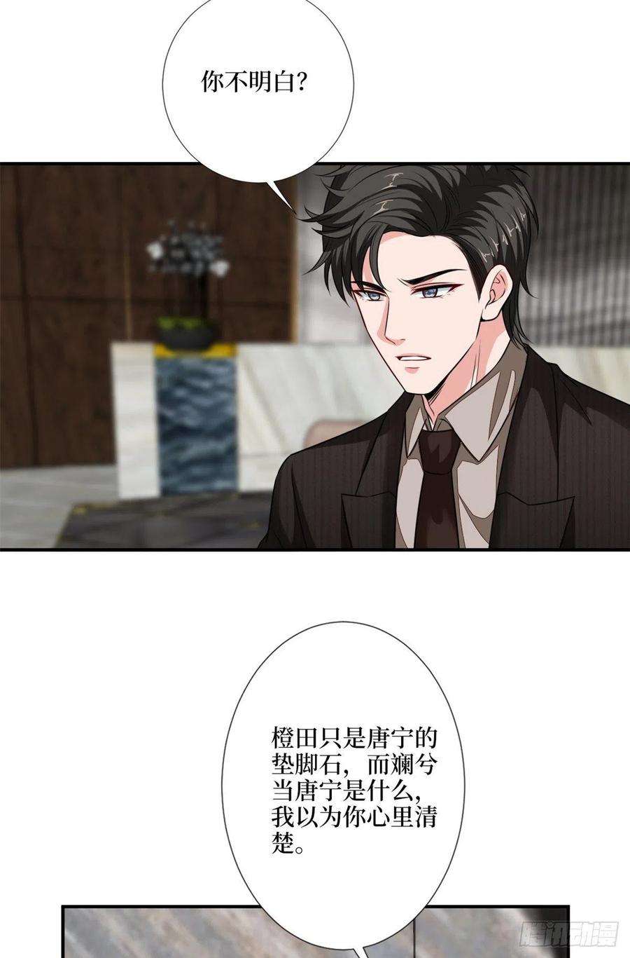 抱歉我拿的是女主剧本九十五话 两难的抉择