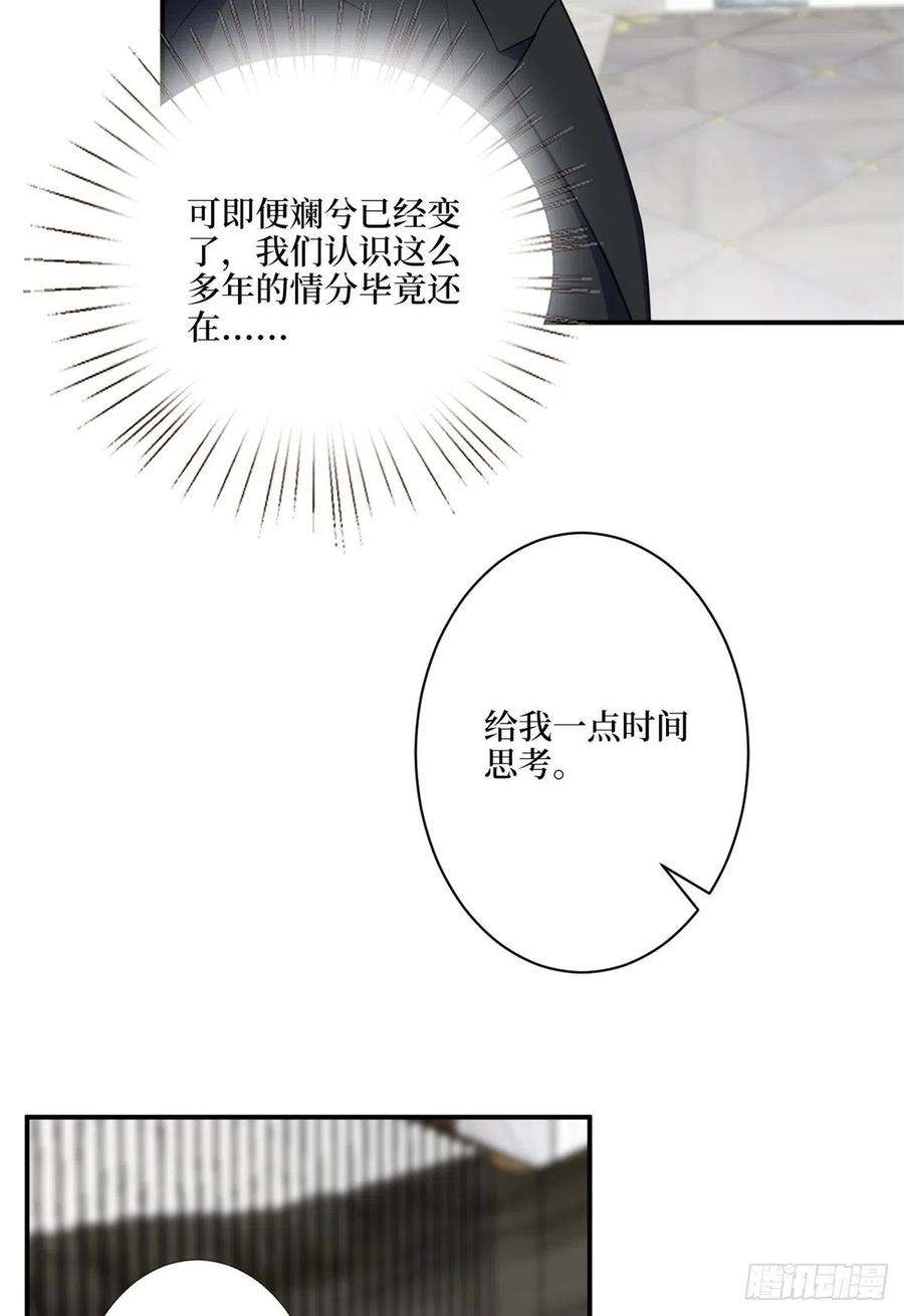 抱歉我拿的是女主剧本九十五话 两难的抉择