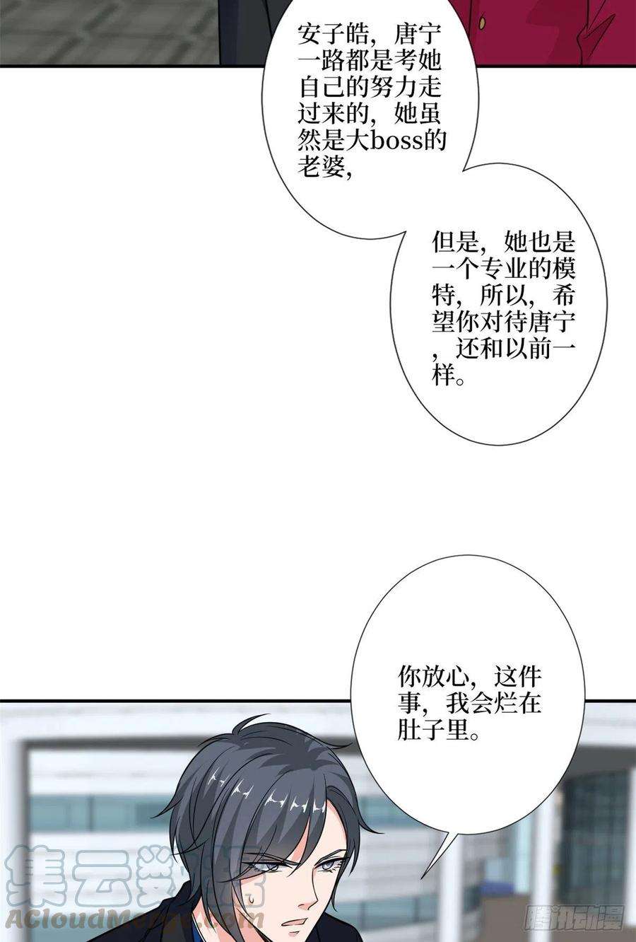 抱歉我拿的是女主剧本九十五话 两难的抉择